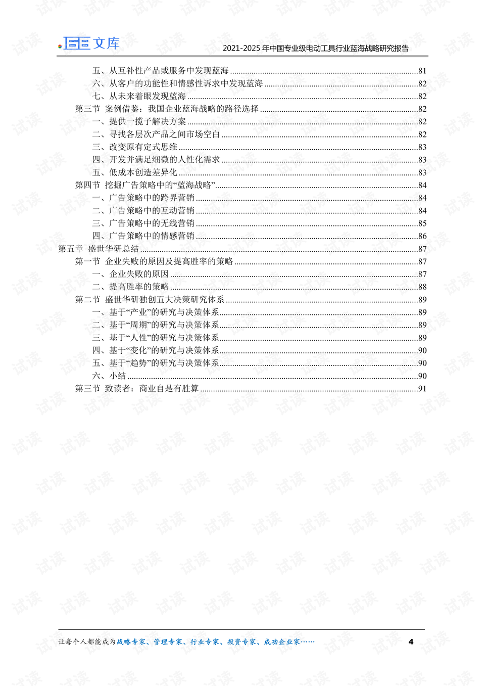 2025正版资料免费大全-专业分析解释落实