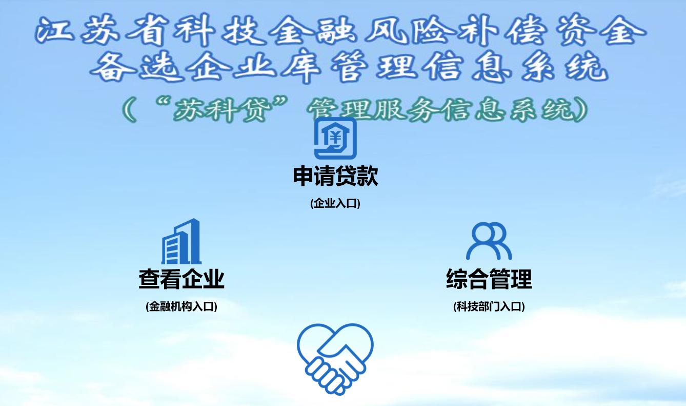 江苏银行黑科技公司，科技与金融的深度融合