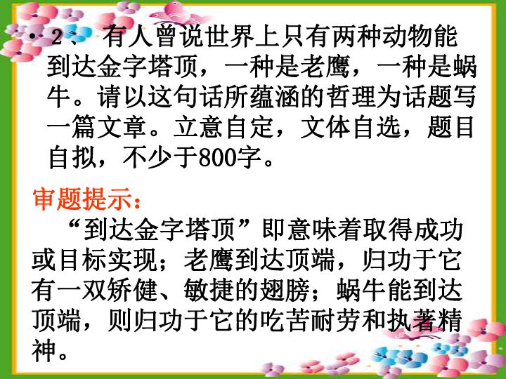 关于广东省高考语文的探讨——以广东省高考语文为例分析高考语文趋势与挑战