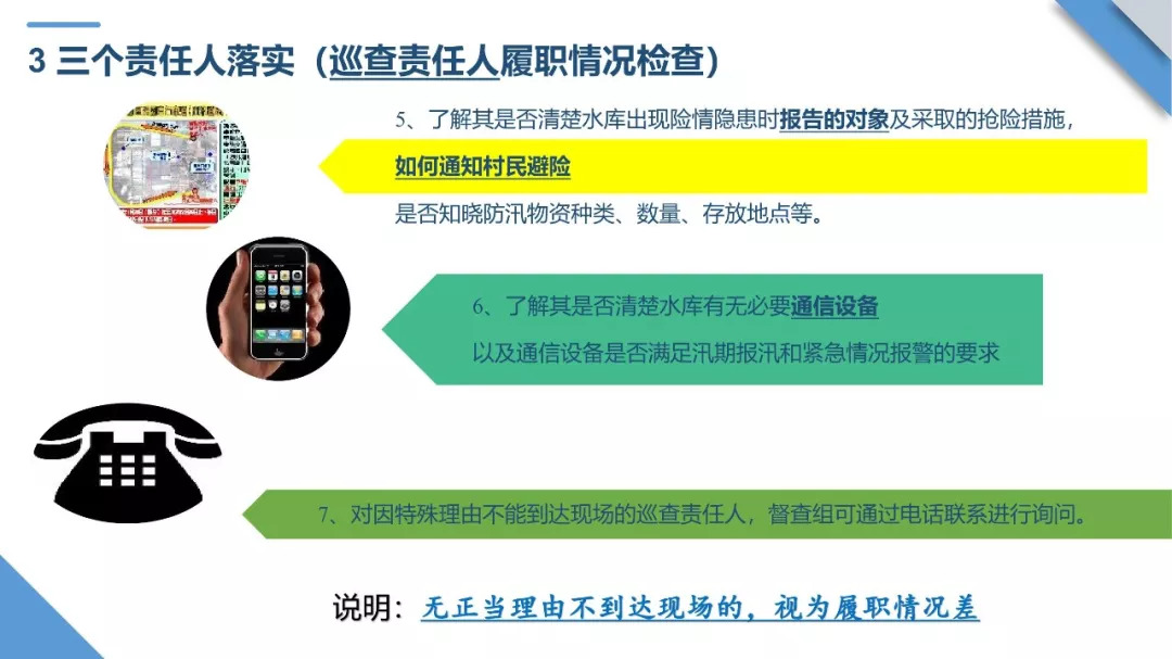 广东省三防信息网，构建安全、智能、高效的防灾减灾体系