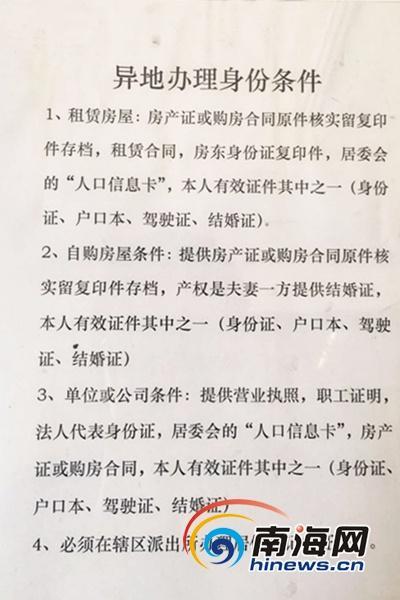 身份证挂失补办流程及注意事项解析——以广东省为例