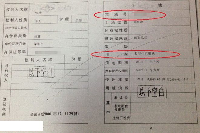 房产归属查询，揭开房产所有权真相的利器