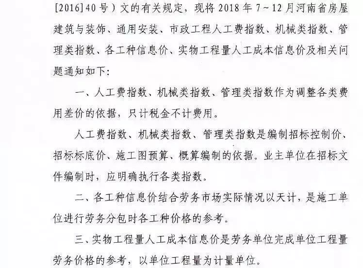 广东省造价定额站在现代化建设中的作用与影响