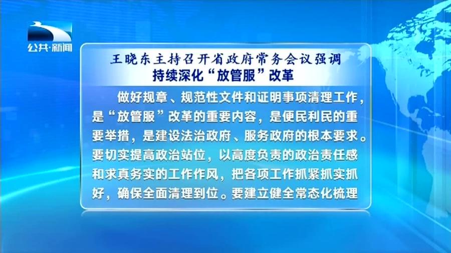 广东省财政决算整理期，深化财政管理，促进经济高质量发展