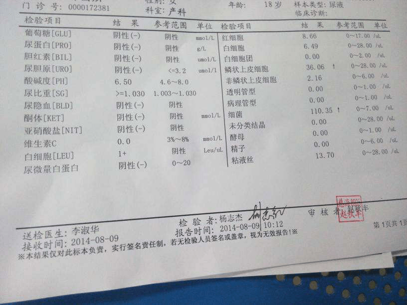 四个月胎停概率大吗？解读孕期风险与注意事项