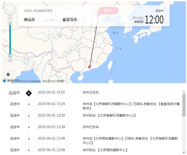 广东省汕头市快递到达时间解析