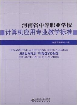 广东省药学初级专业人才的培育与发展