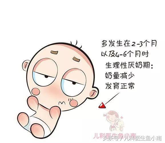 两个月宝宝突然吃奶少的观察与应对