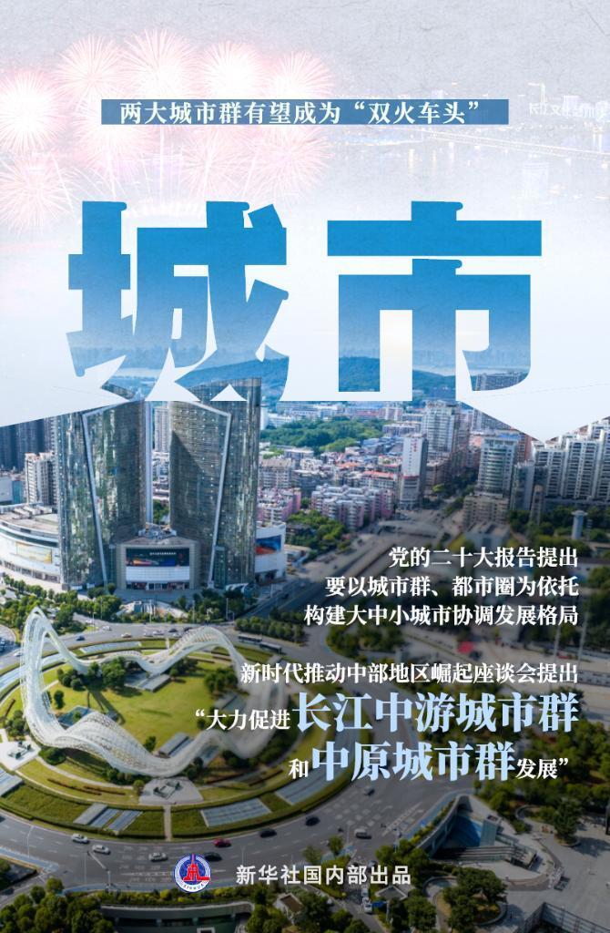 广东省政治在2022年的新动向与挑战