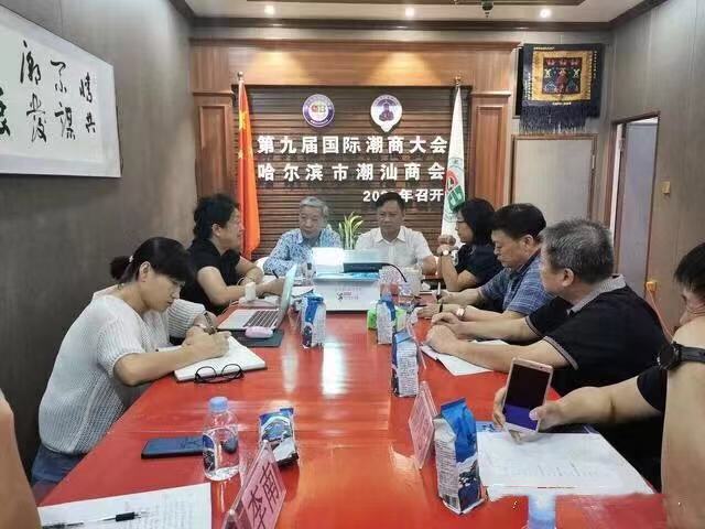 广东省哈尔滨商会，连接粤黑两地的桥梁与纽带