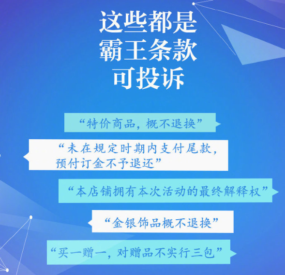 广东省消费投诉新变化，应对挑战，保障消费者权益