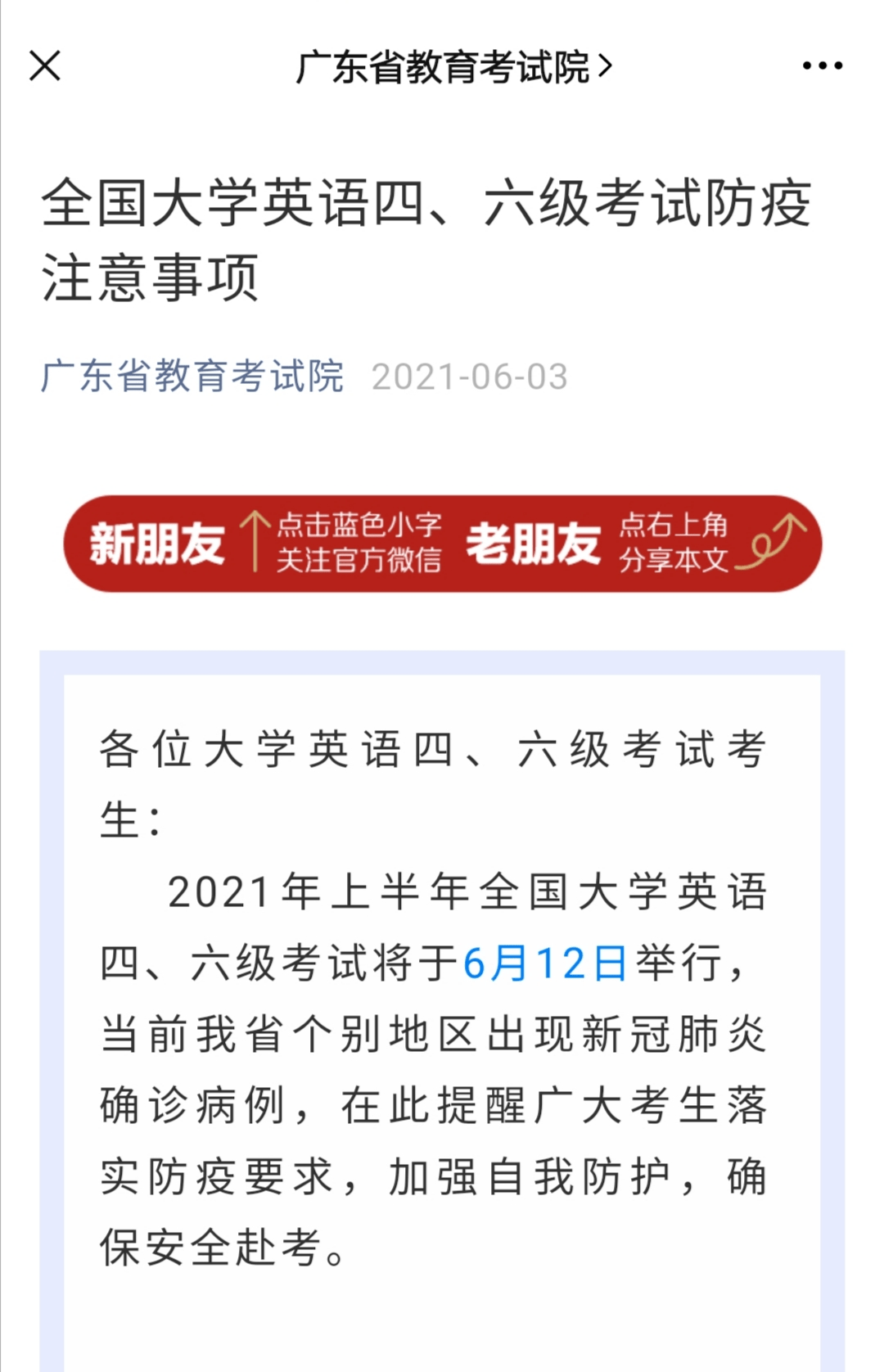 广东省每天几点放号——探寻预约制度的日常运作