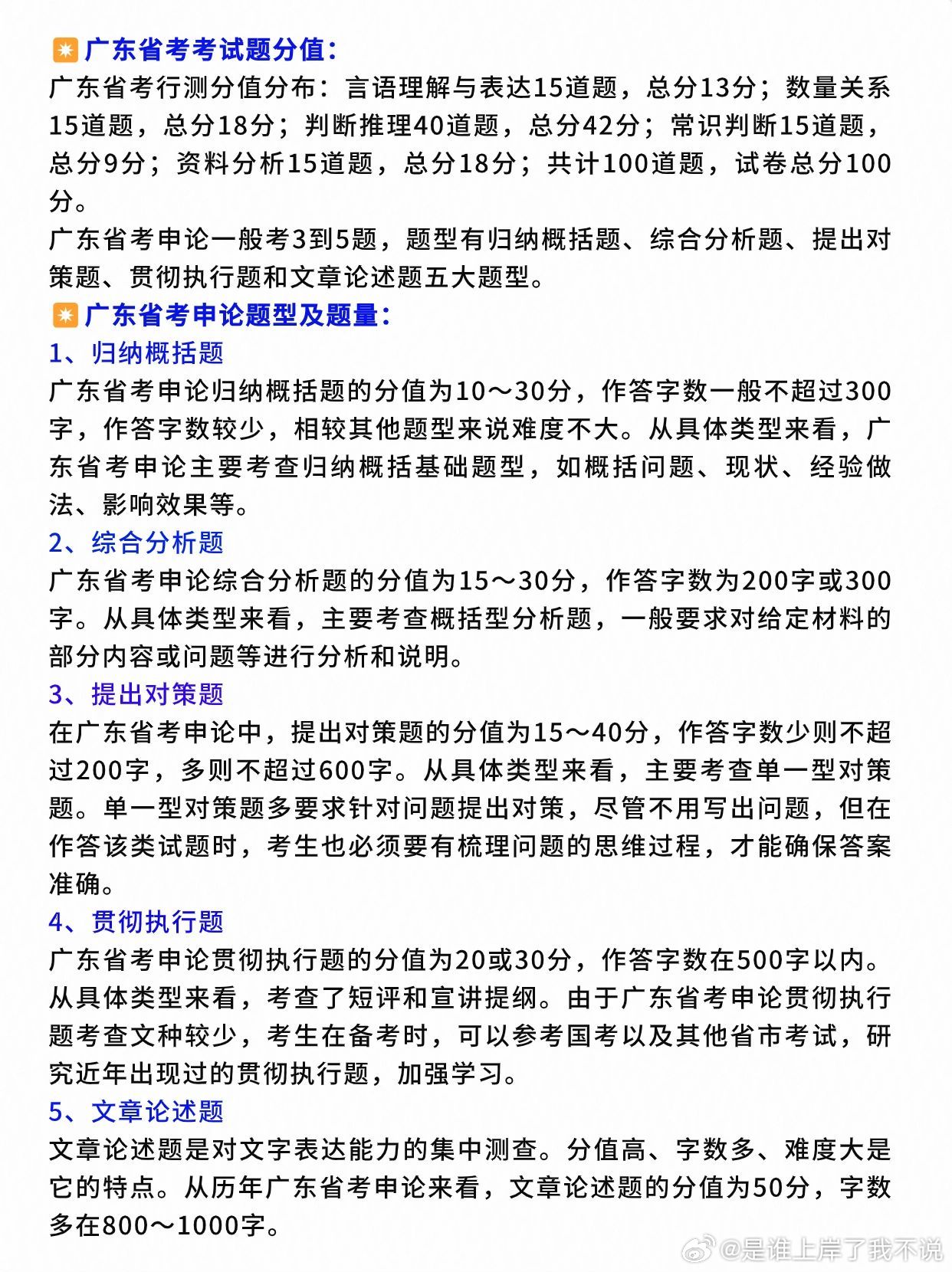 广东省考试要考什么，全面解析考试内容与备考策略