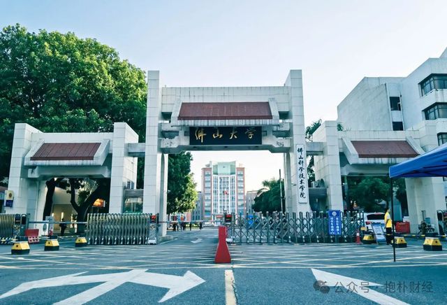 广东省佛山学院地址详解