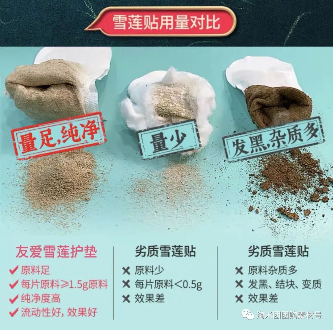 雪莲药垫使用一个月后的体验与感受