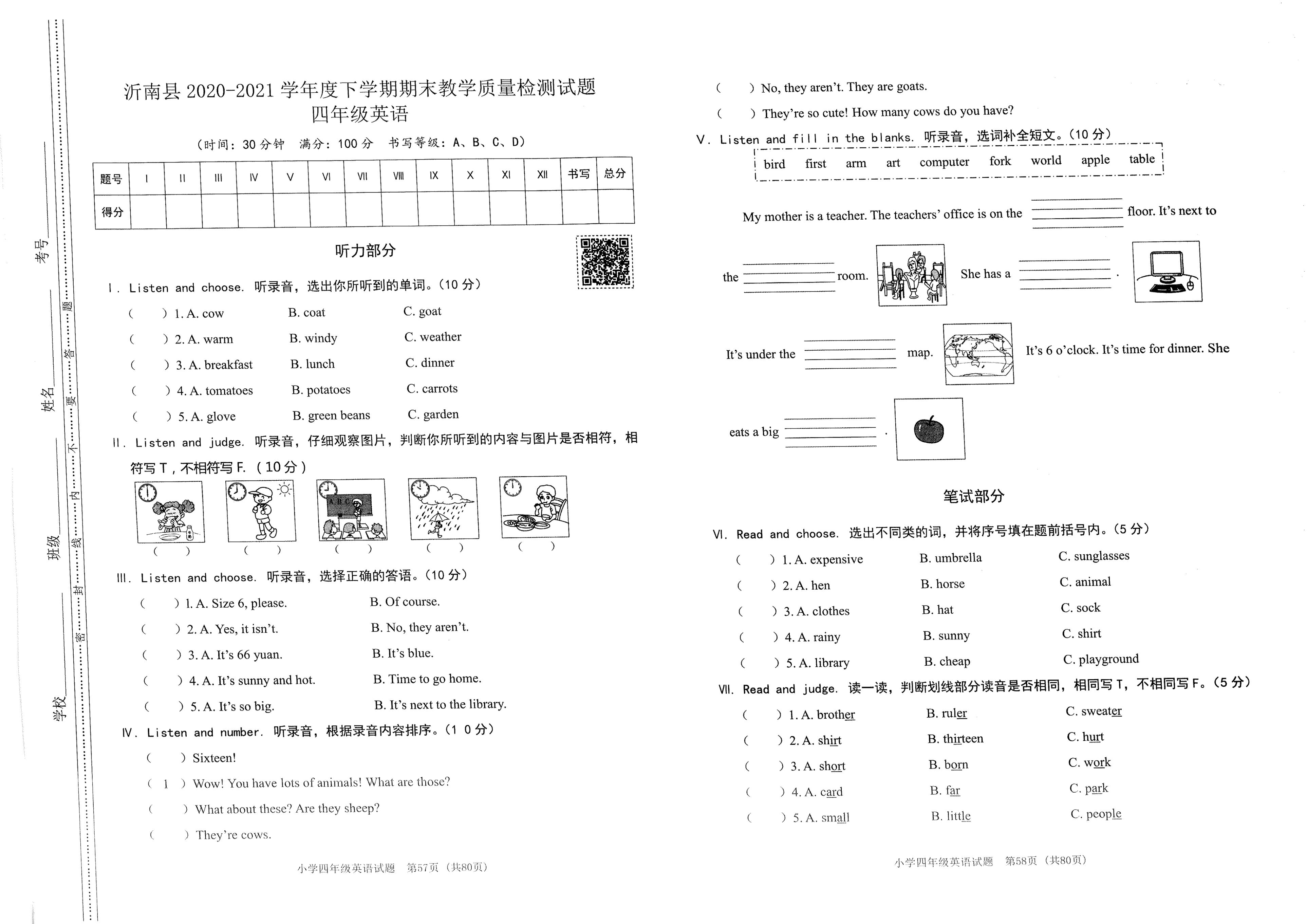 四个月宝宝训练重点与发展指导