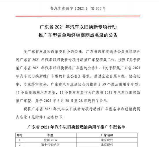 广东省学前补助政策文件解读