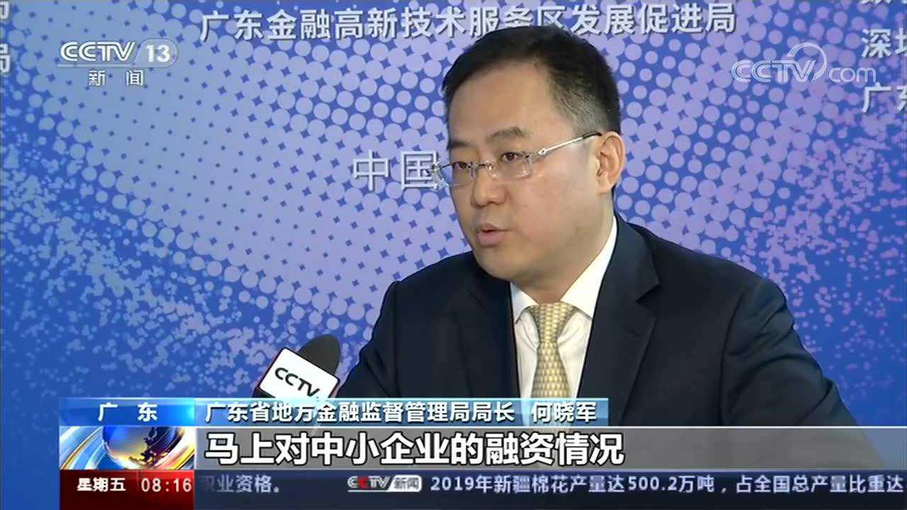 广东省金融局现任局长——引领金融改革创新的先锋力量