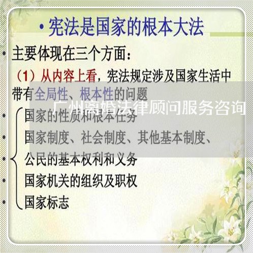 广东省离婚律师电话咨询，解析法律服务与民众需求间的桥梁