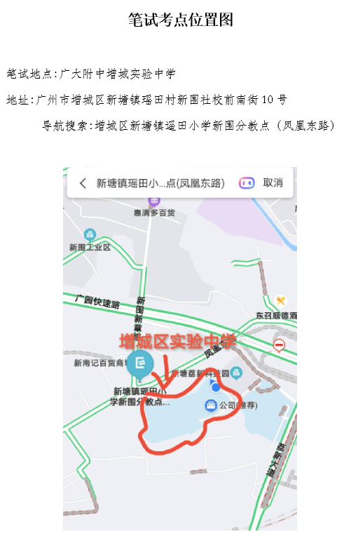 广东省考增城区考点，一场重要的考试之旅