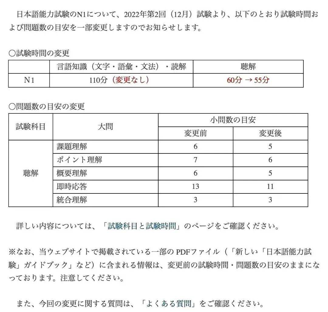 广东省日语考级，探索与突破