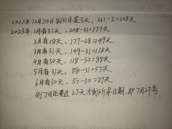 揭秘时间之谜，211天究竟等于几个月？