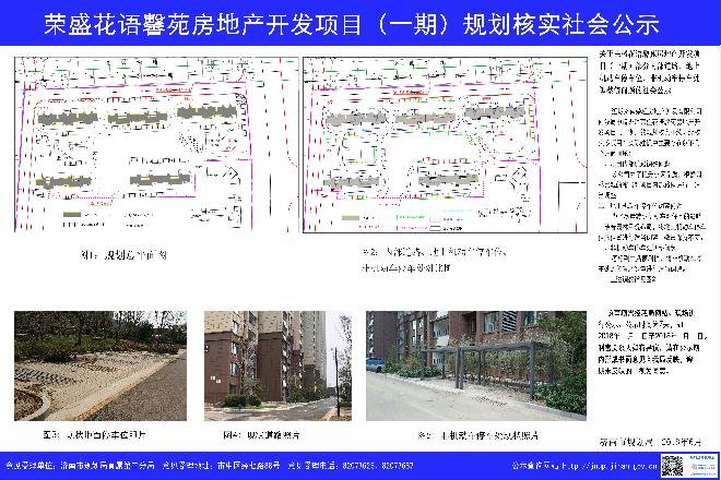 房产开发项目，从规划到实现的全过程