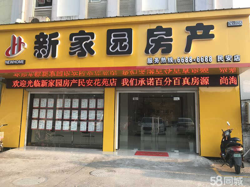 南通新家园房产中介，构建理想的居住环境