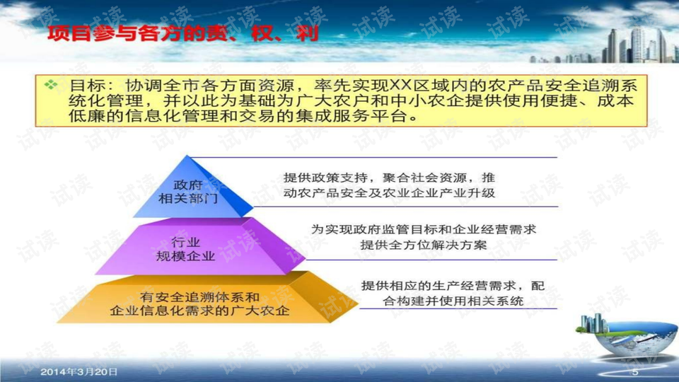 广东省乳粉追溯系统，构建食品安全信任链的关键一环